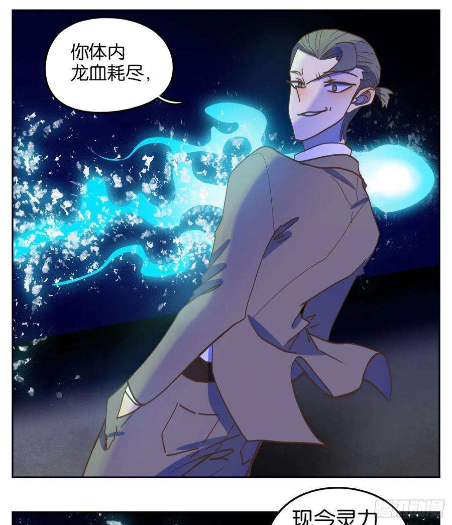 妖怪酒馆200话 轮话之崖（十一）