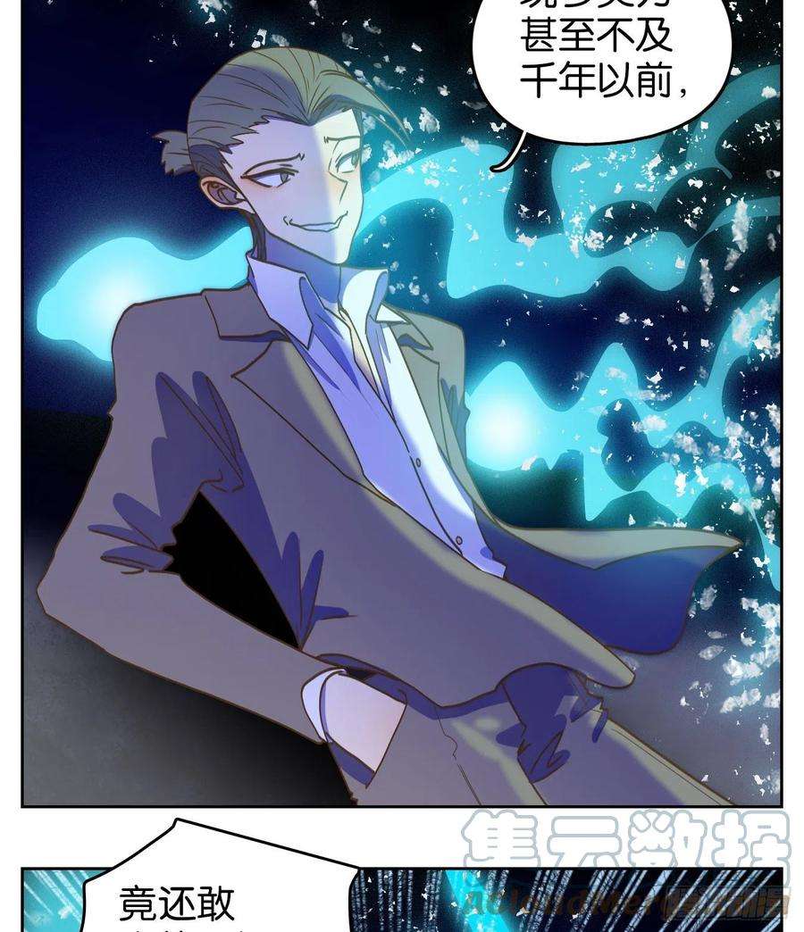 妖怪酒馆200话 轮话之崖（十一）