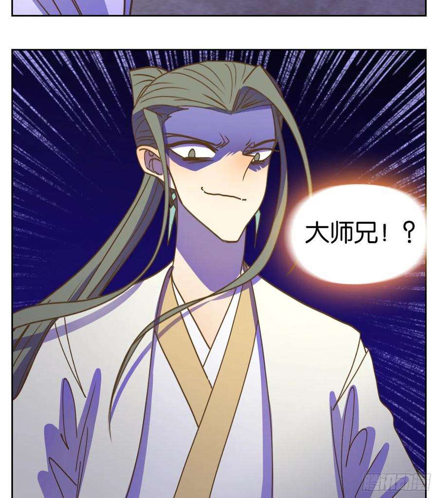妖怪酒馆201话 轮话之崖（十二）