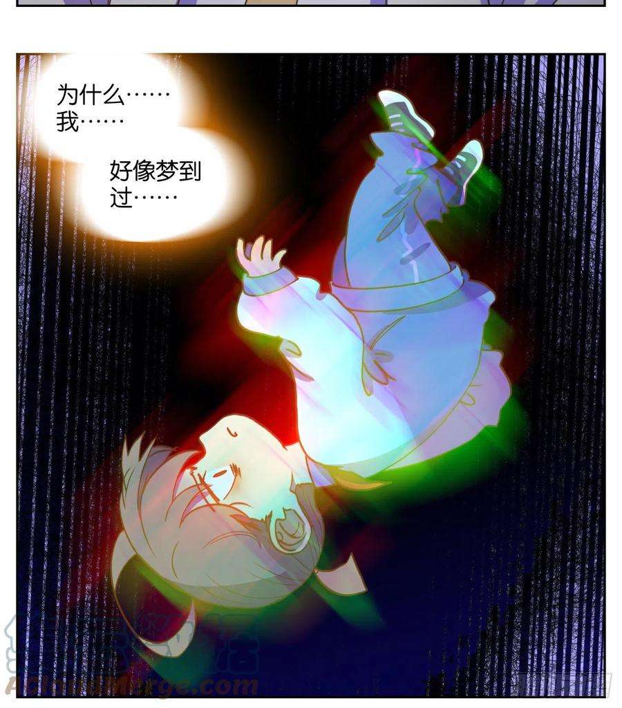 妖怪酒馆201话 轮话之崖（十二）