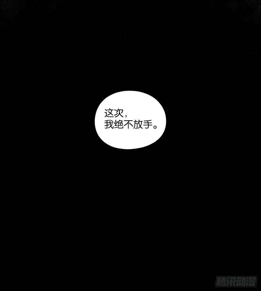妖怪酒馆201话 轮话之崖（十二）