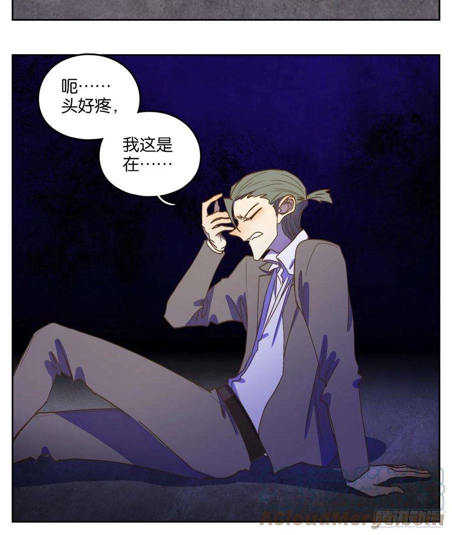 妖怪酒馆201话 轮话之崖（十二）