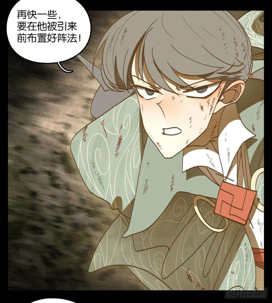 妖怪酒馆201话 轮话之崖（十二）