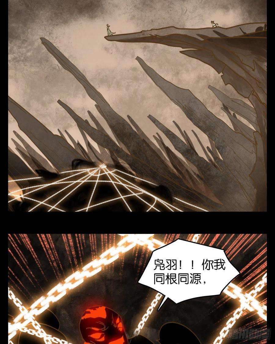 妖怪酒馆201话 轮话之崖（十二）