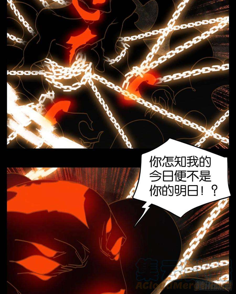 妖怪酒馆201话 轮话之崖（十二）