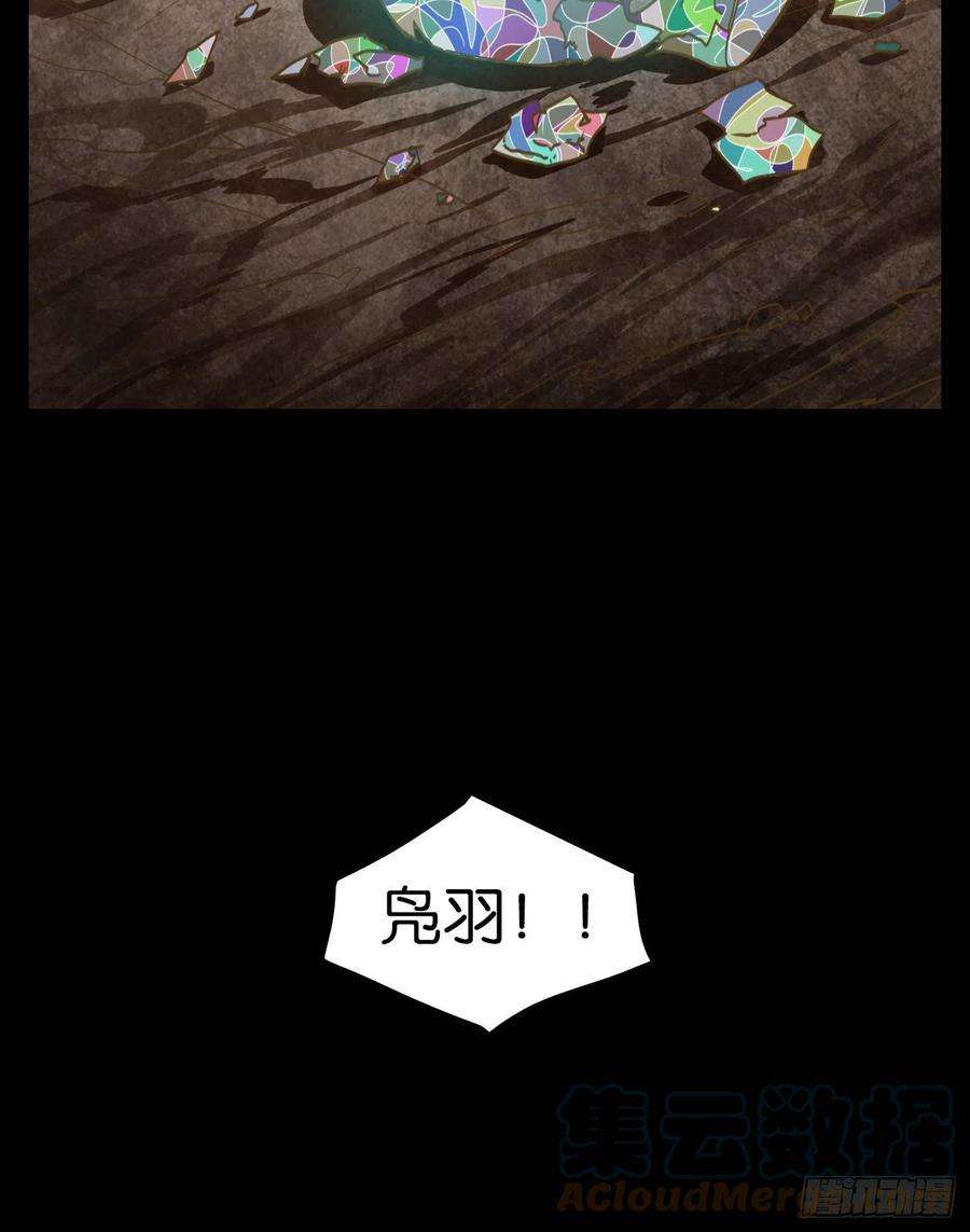 妖怪酒馆201话 轮话之崖（十二）
