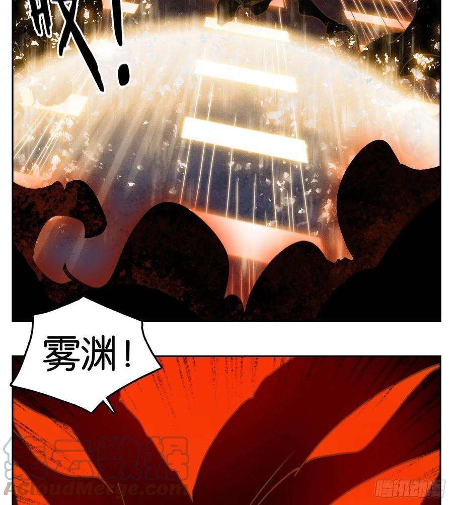 妖怪酒馆202话 轮话之崖（十三）