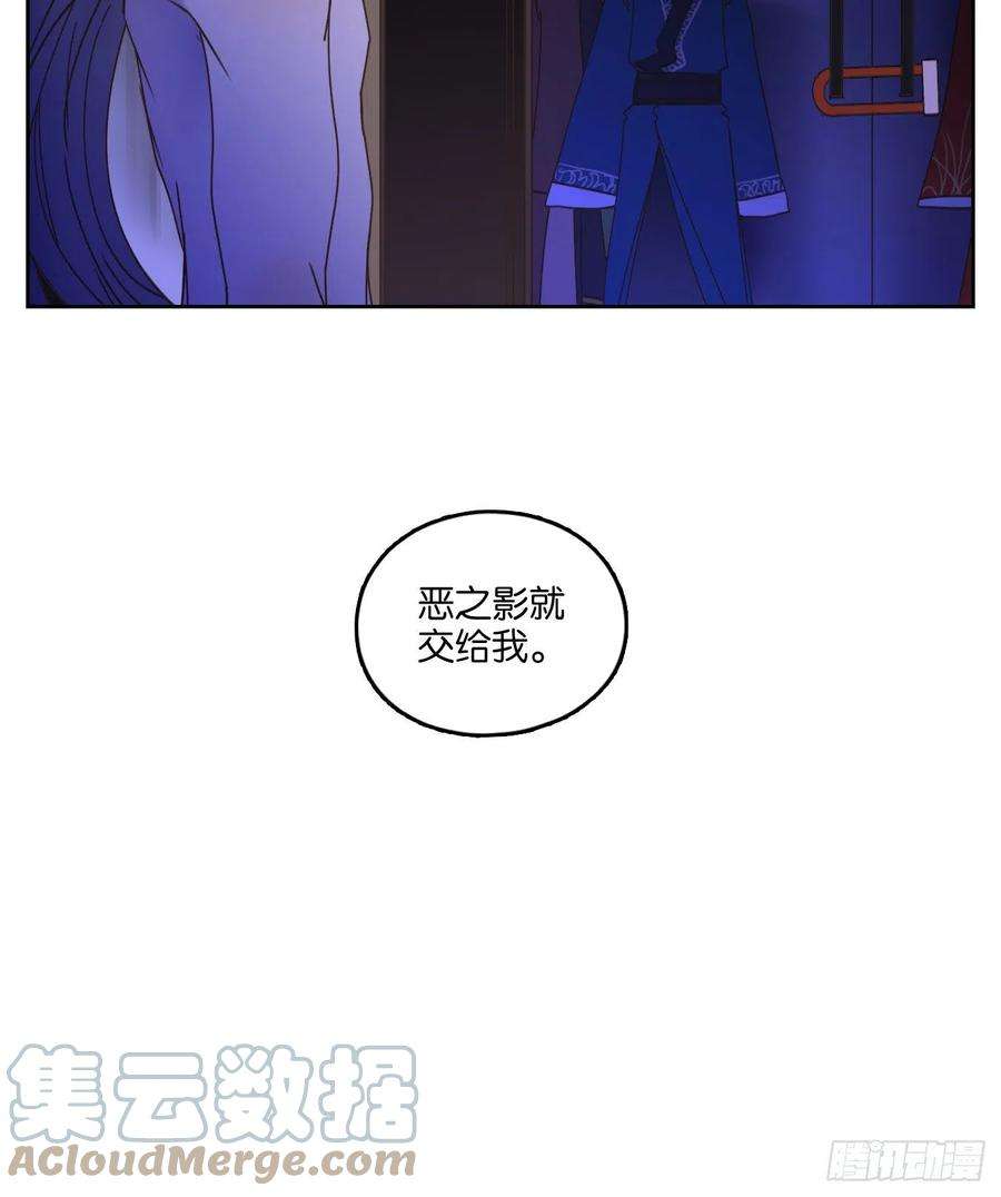 妖怪酒馆202话 轮话之崖（十三）