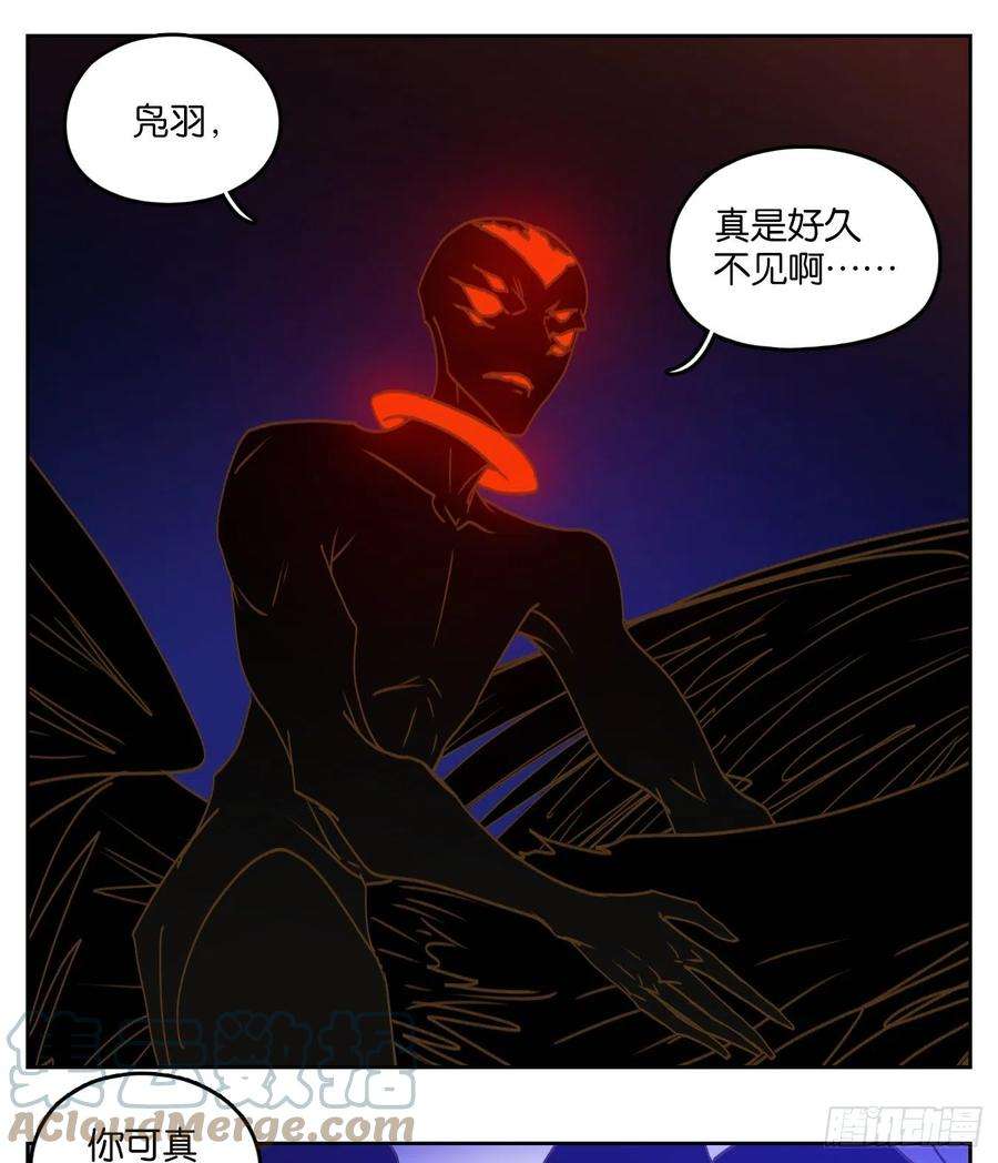 妖怪酒馆202话 轮话之崖（十三）