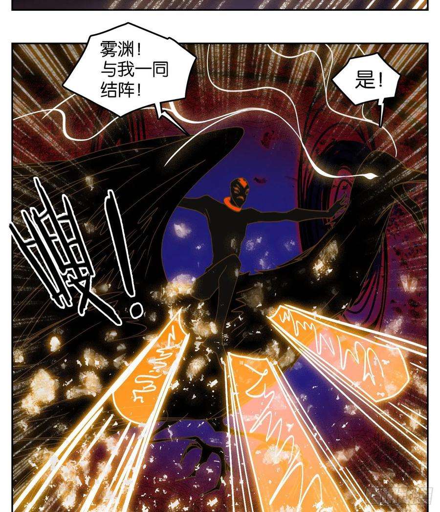 妖怪酒馆202话 轮话之崖（十三）