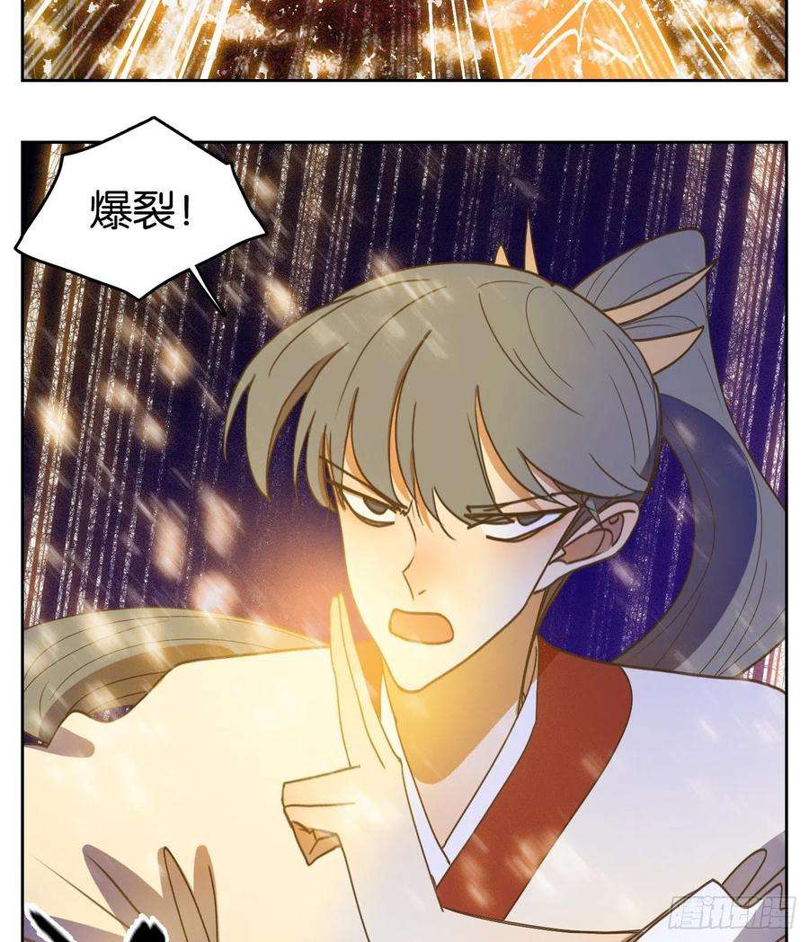 妖怪酒馆202话 轮话之崖（十三）