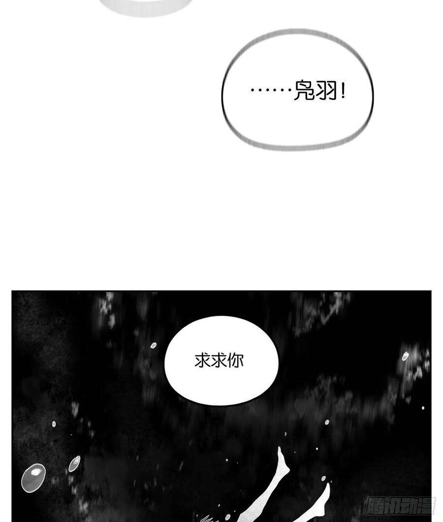 妖怪酒馆202话 轮话之崖（十三）