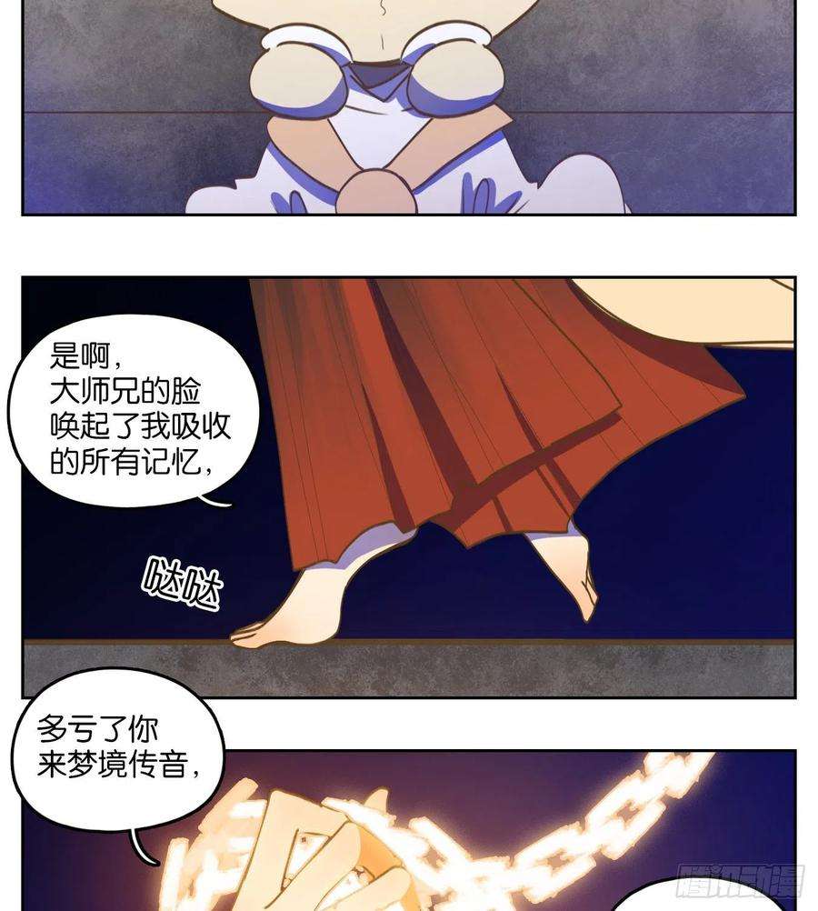 妖怪酒馆202话 轮话之崖（十三）