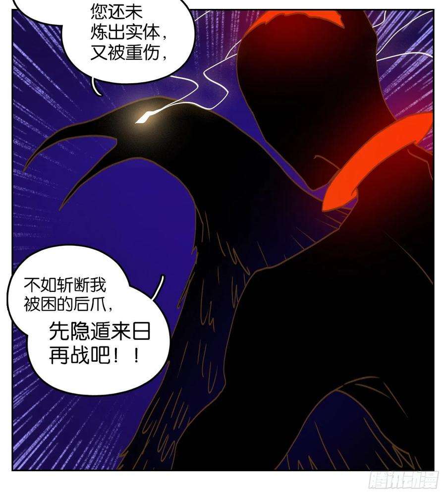 妖怪酒馆202话 轮话之崖（十三）