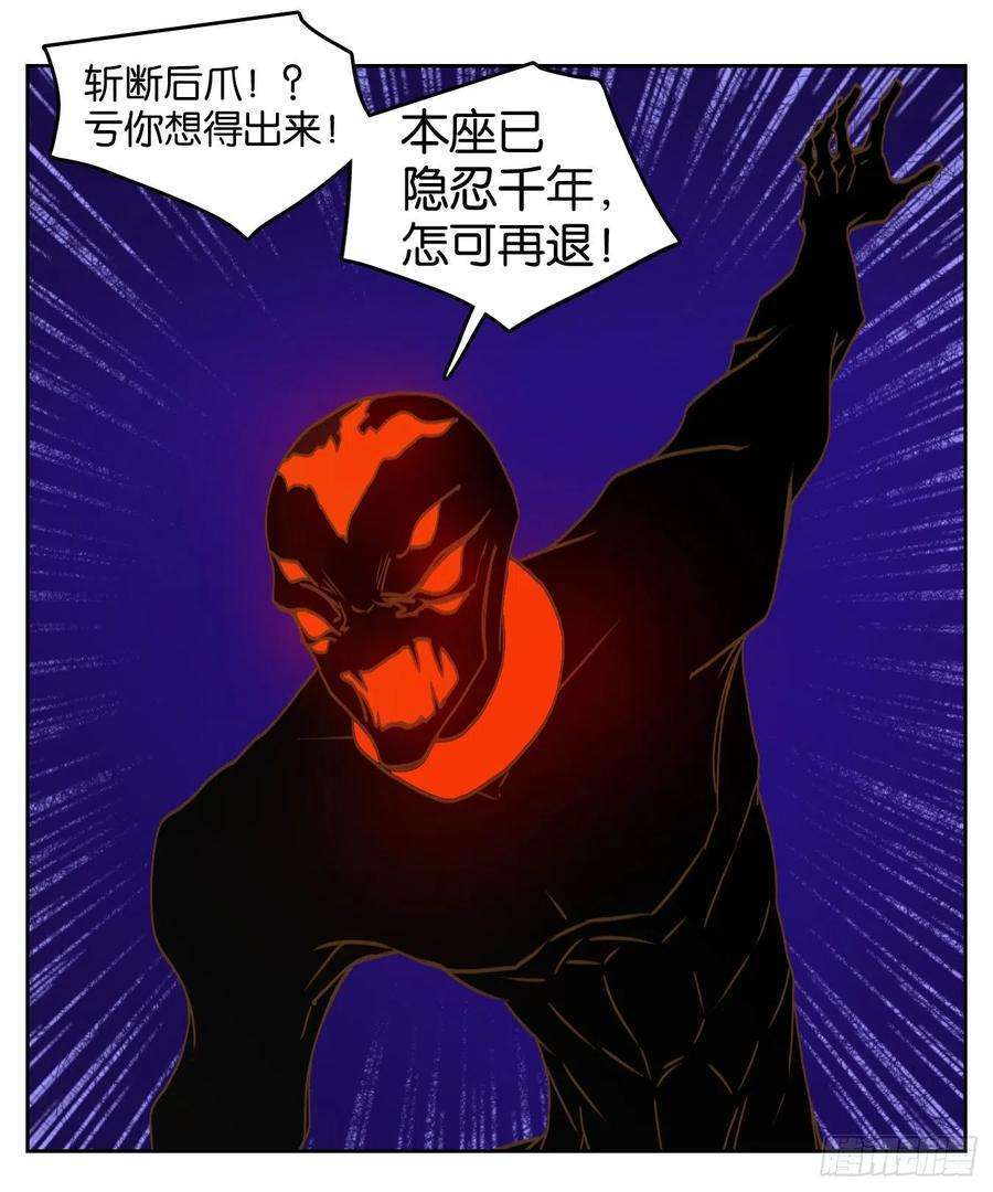 妖怪酒馆202话 轮话之崖（十三）