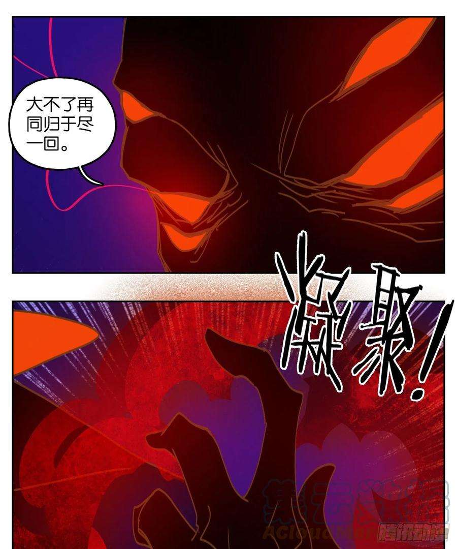 妖怪酒馆202话 轮话之崖（十三）