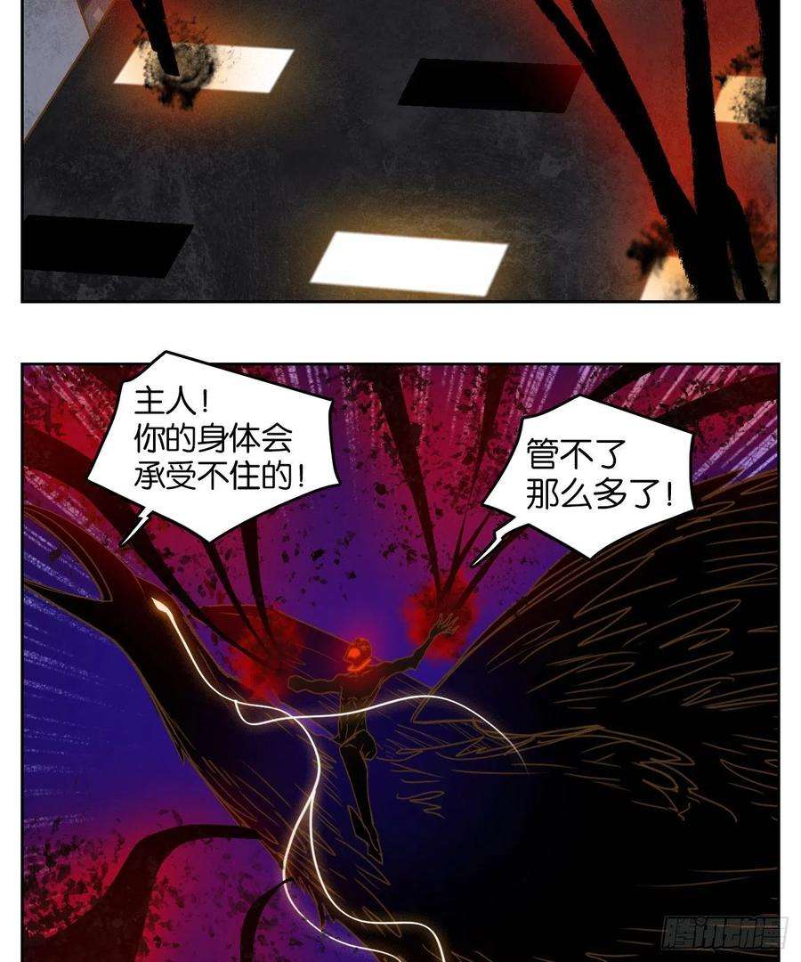 妖怪酒馆202话 轮话之崖（十三）