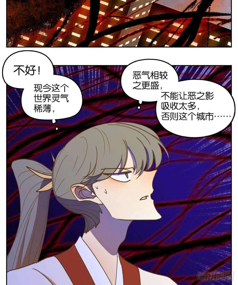 妖怪酒馆202话 轮话之崖（十三）