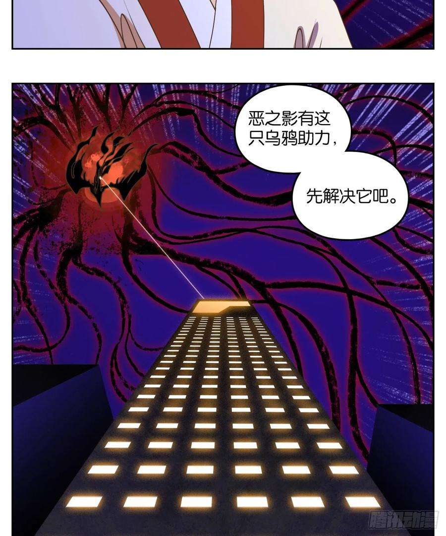 妖怪酒馆202话 轮话之崖（十三）