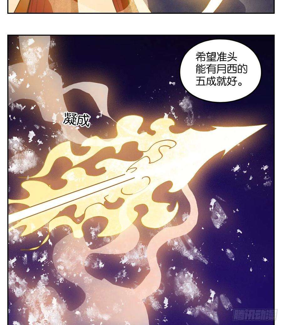 妖怪酒馆202话 轮话之崖（十三）