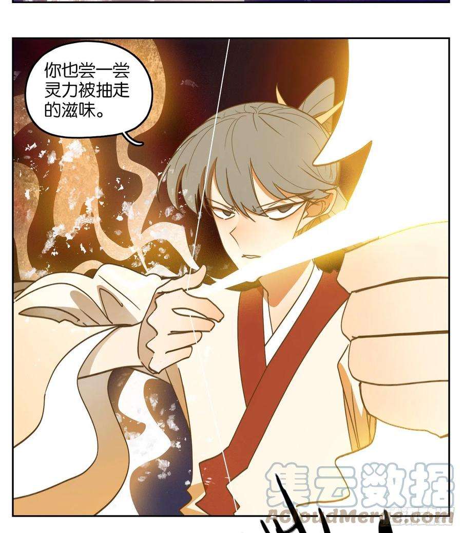 妖怪酒馆202话 轮话之崖（十三）