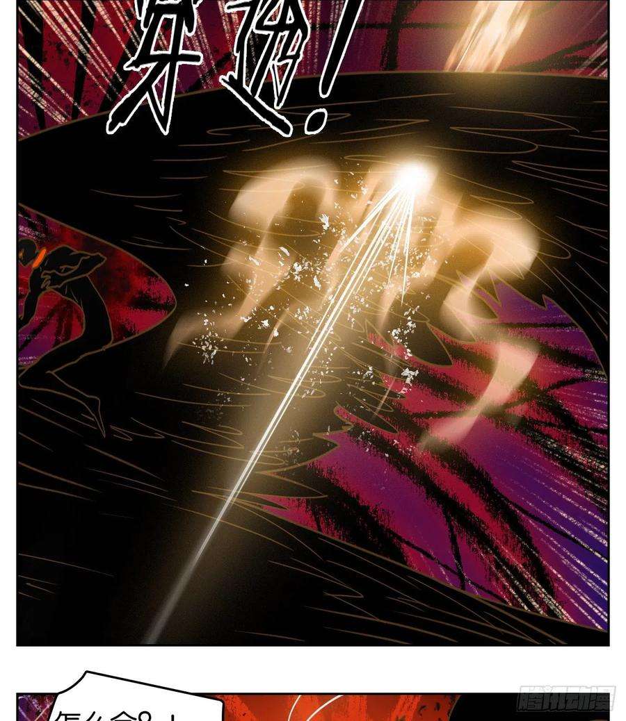妖怪酒馆202话 轮话之崖（十三）