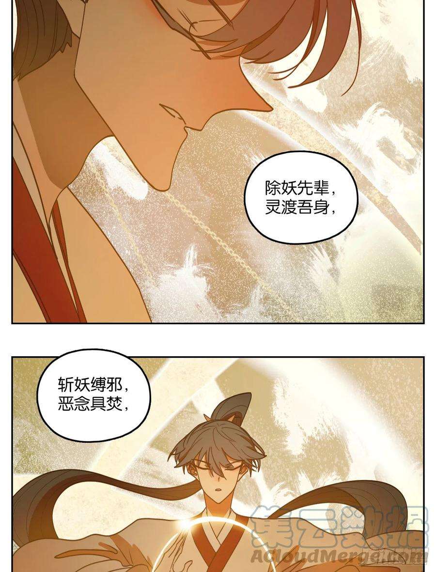妖怪酒馆202话 轮话之崖（十三）