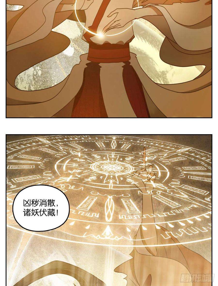 妖怪酒馆202话 轮话之崖（十三）