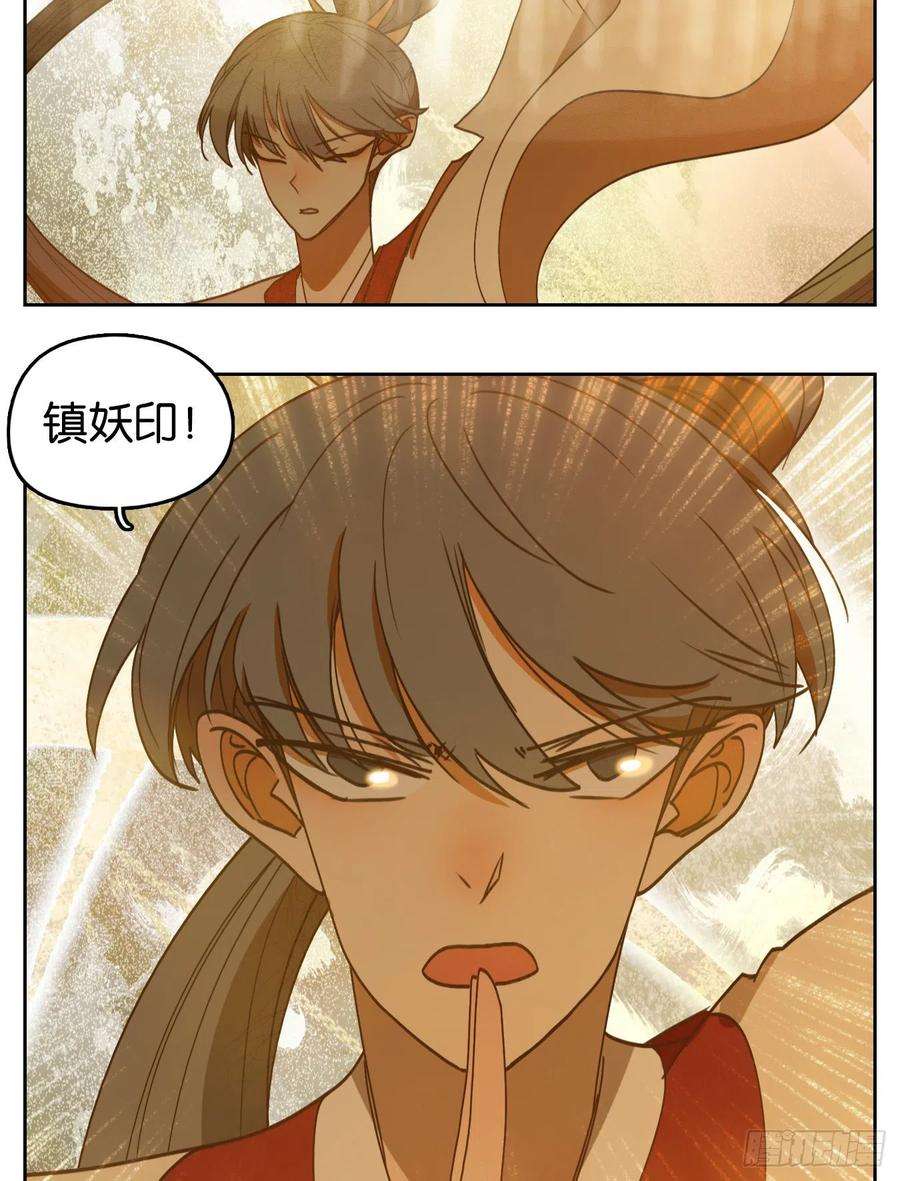 妖怪酒馆202话 轮话之崖（十三）