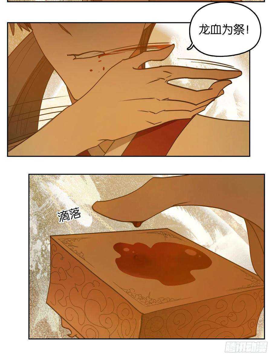 妖怪酒馆202话 轮话之崖（十三）