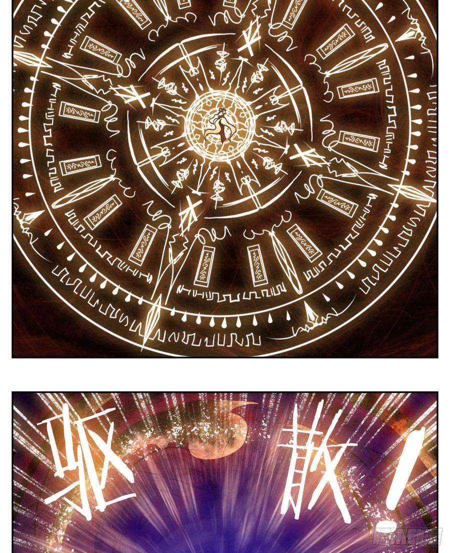 妖怪酒馆202话 轮话之崖（十三）