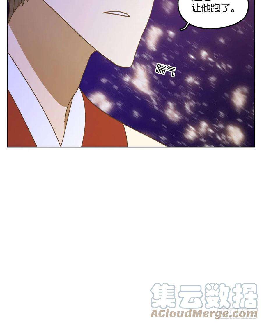 妖怪酒馆202话 轮话之崖（十三）