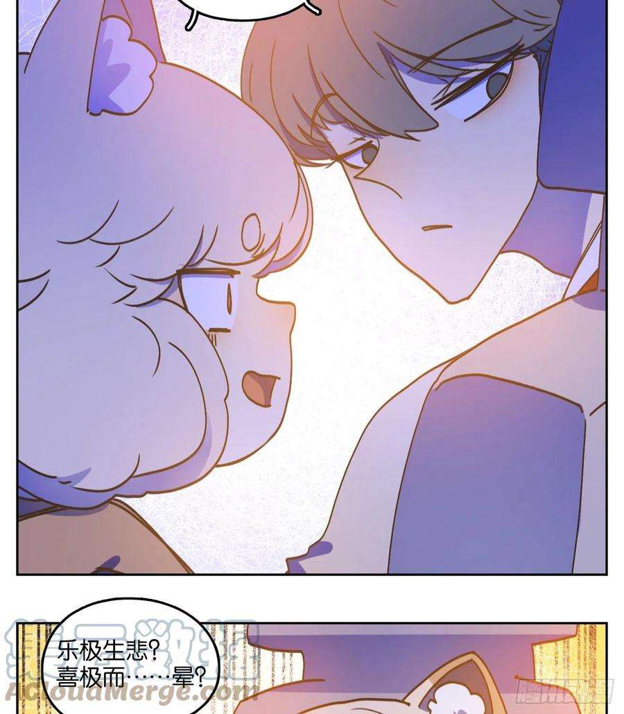 妖怪酒馆203话 轮话之崖（十四）