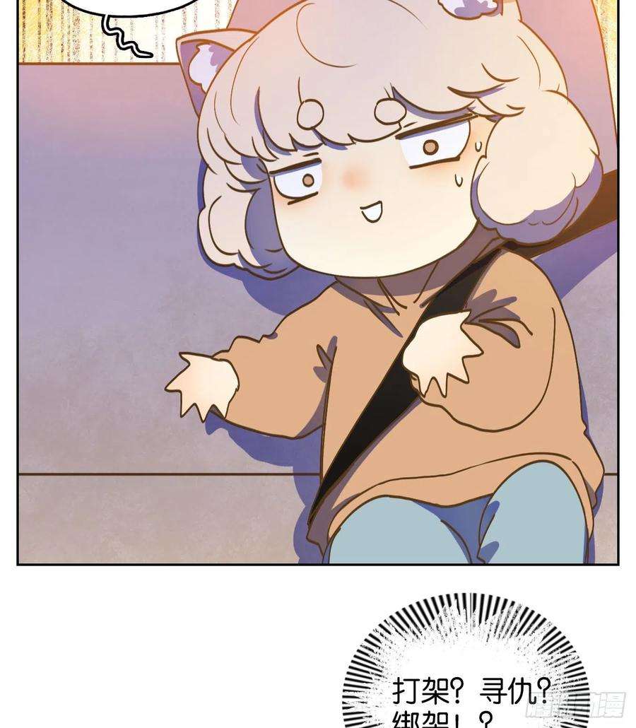 妖怪酒馆203话 轮话之崖（十四）