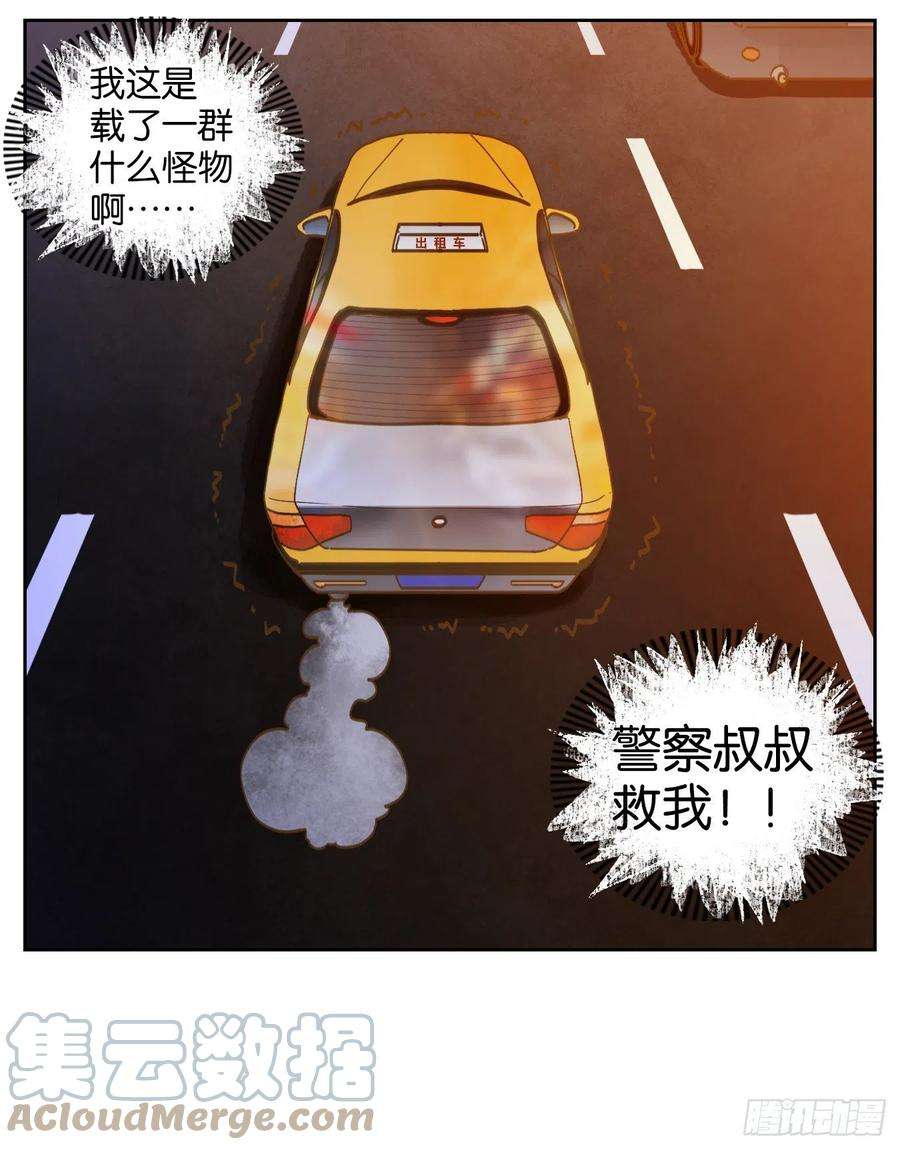 妖怪酒馆203话 轮话之崖（十四）