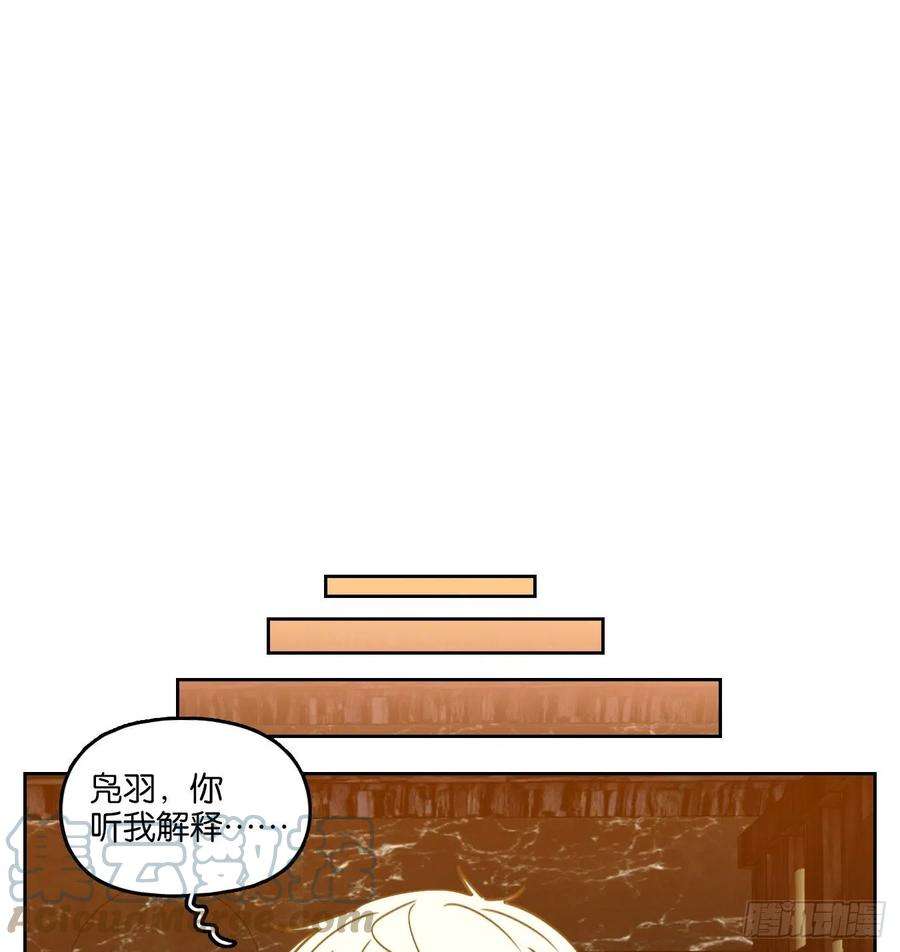 妖怪酒馆203话 轮话之崖（十四）