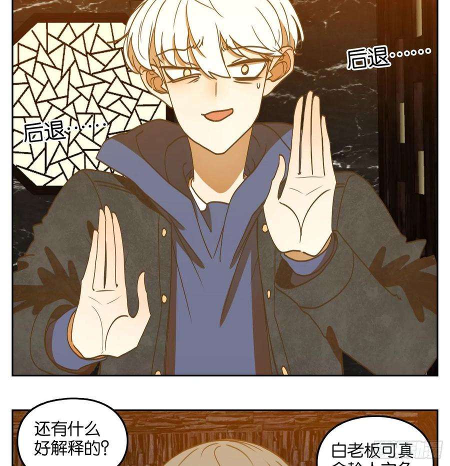 妖怪酒馆203话 轮话之崖（十四）