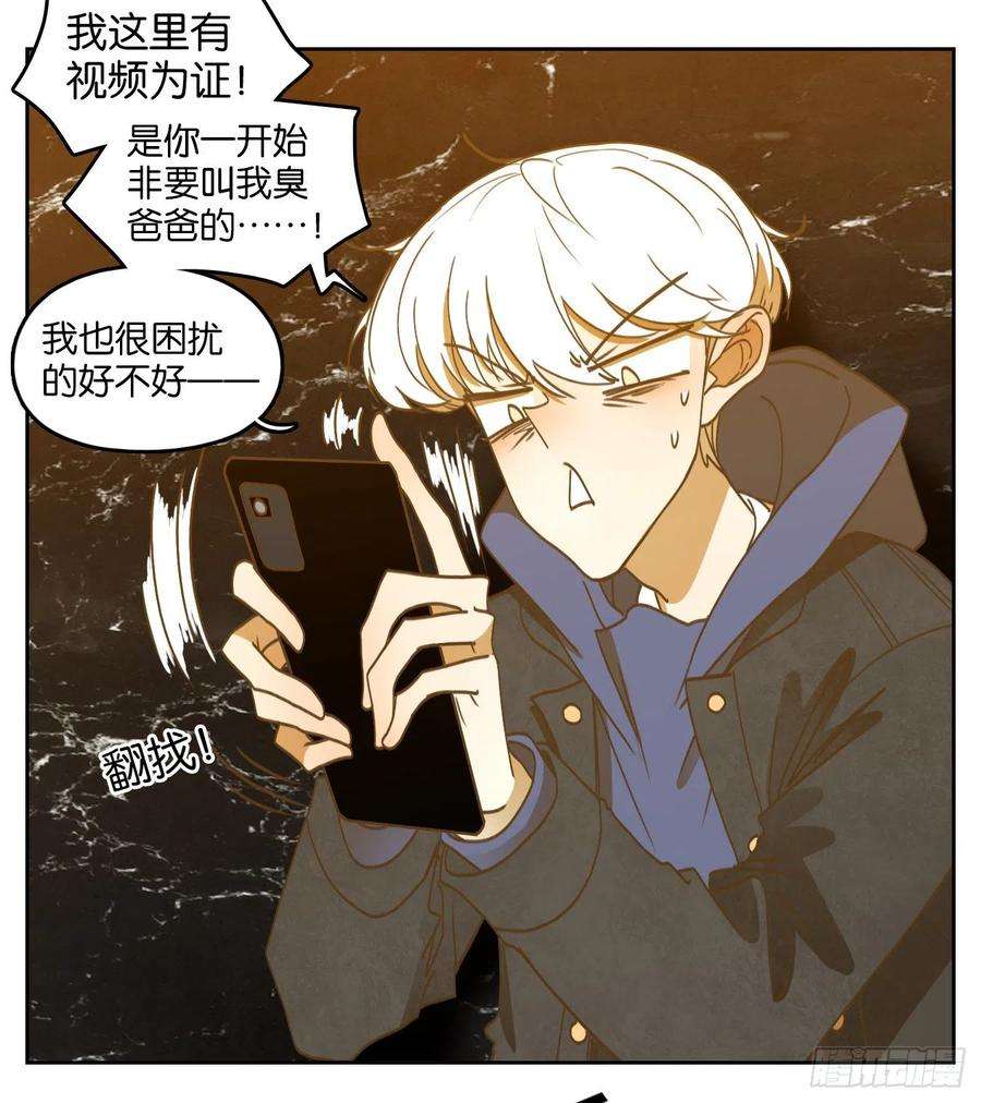 妖怪酒馆203话 轮话之崖（十四）