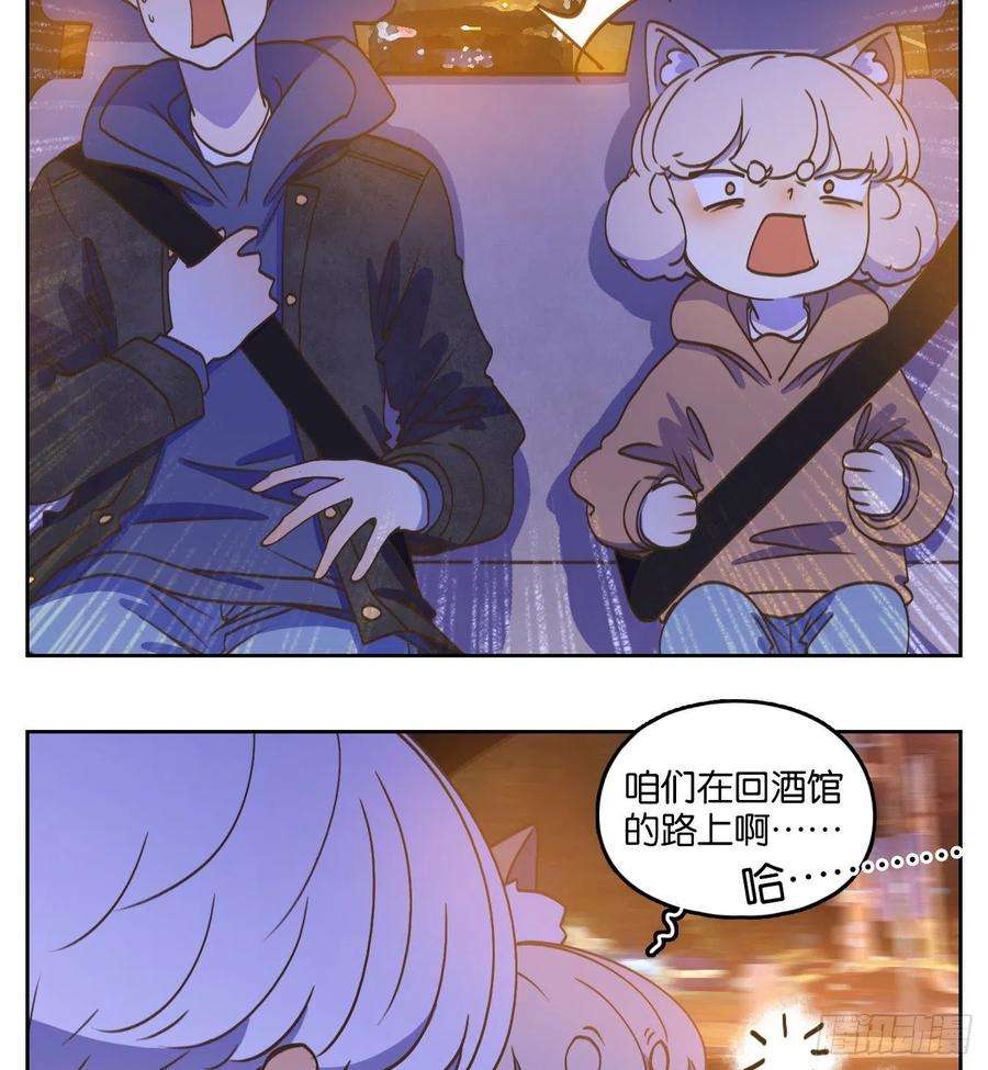 妖怪酒馆203话 轮话之崖（十四）