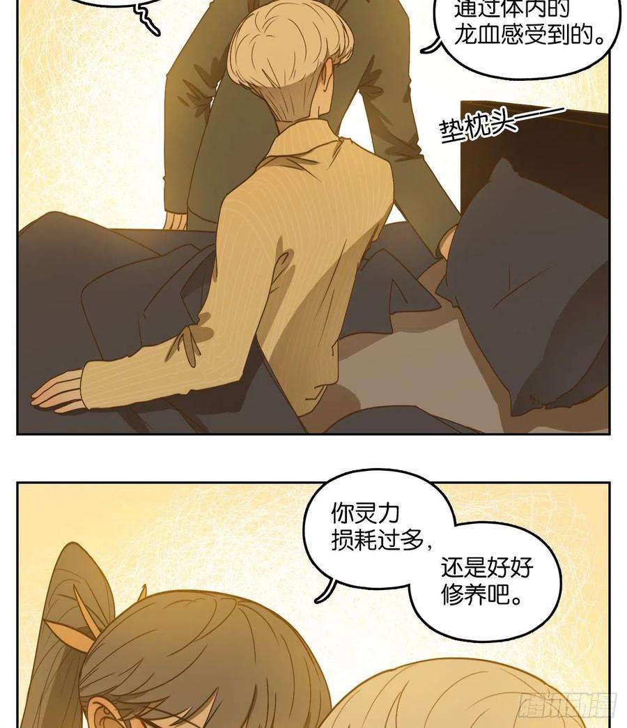 妖怪酒馆203话 轮话之崖（十四）