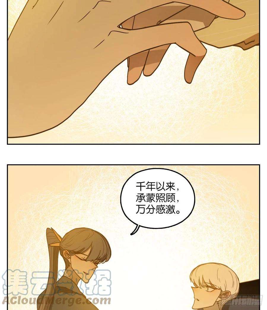 妖怪酒馆203话 轮话之崖（十四）