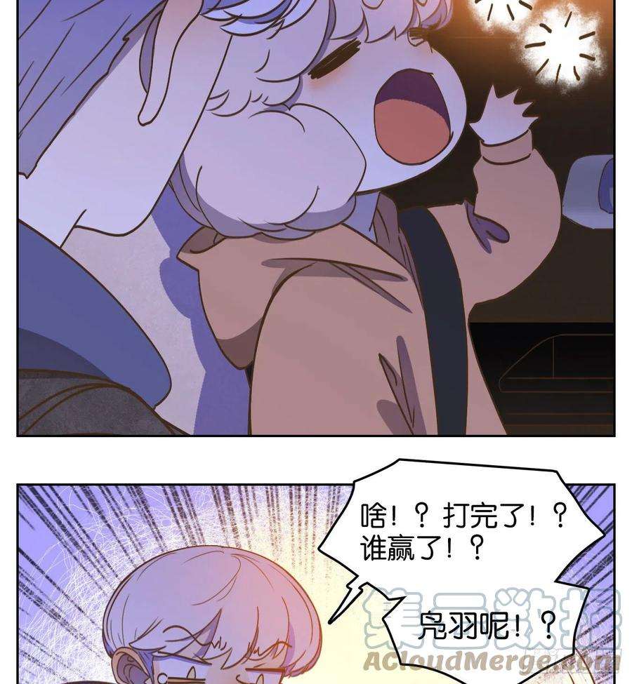 妖怪酒馆203话 轮话之崖（十四）