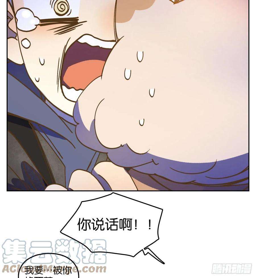 妖怪酒馆203话 轮话之崖（十四）