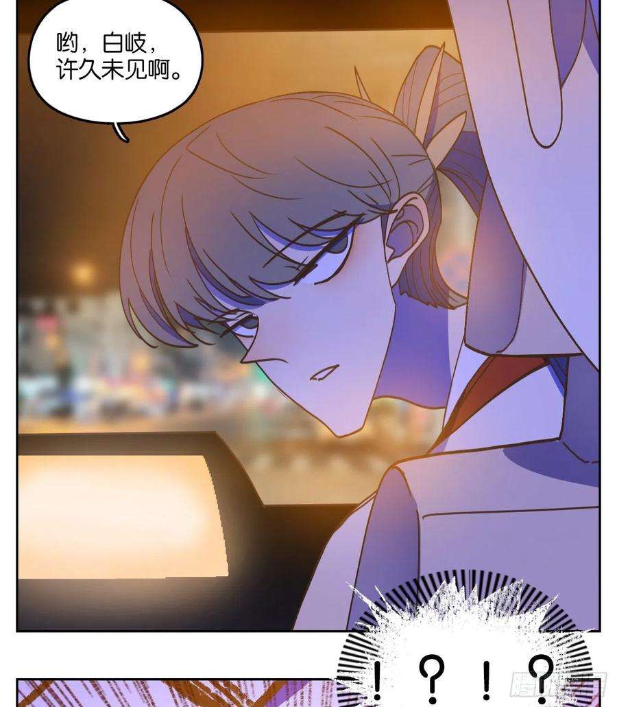 妖怪酒馆203话 轮话之崖（十四）