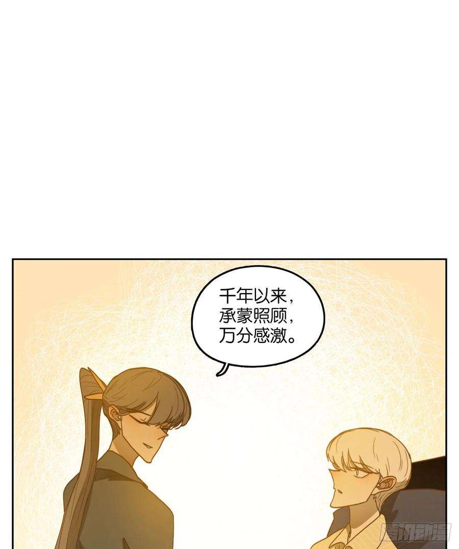 妖怪酒馆204话 轮话之崖（十五）
