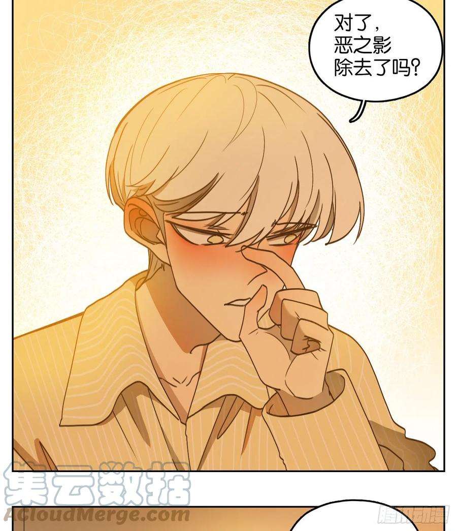 妖怪酒馆204话 轮话之崖（十五）