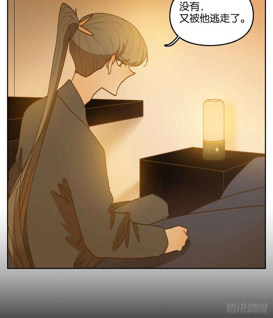 妖怪酒馆204话 轮话之崖（十五）