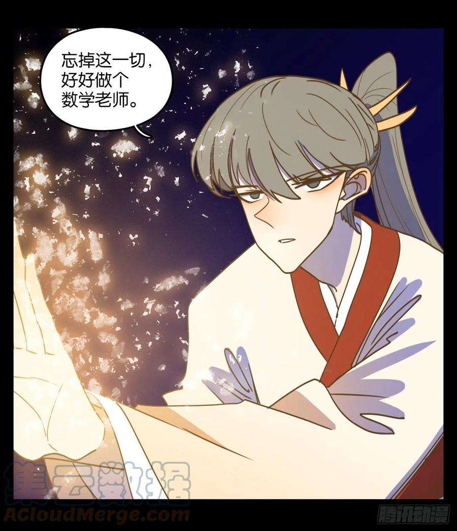 妖怪酒馆204话 轮话之崖（十五）