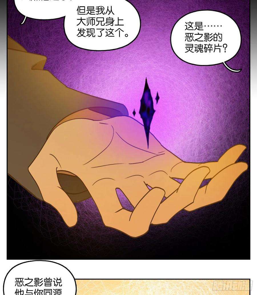 妖怪酒馆204话 轮话之崖（十五）
