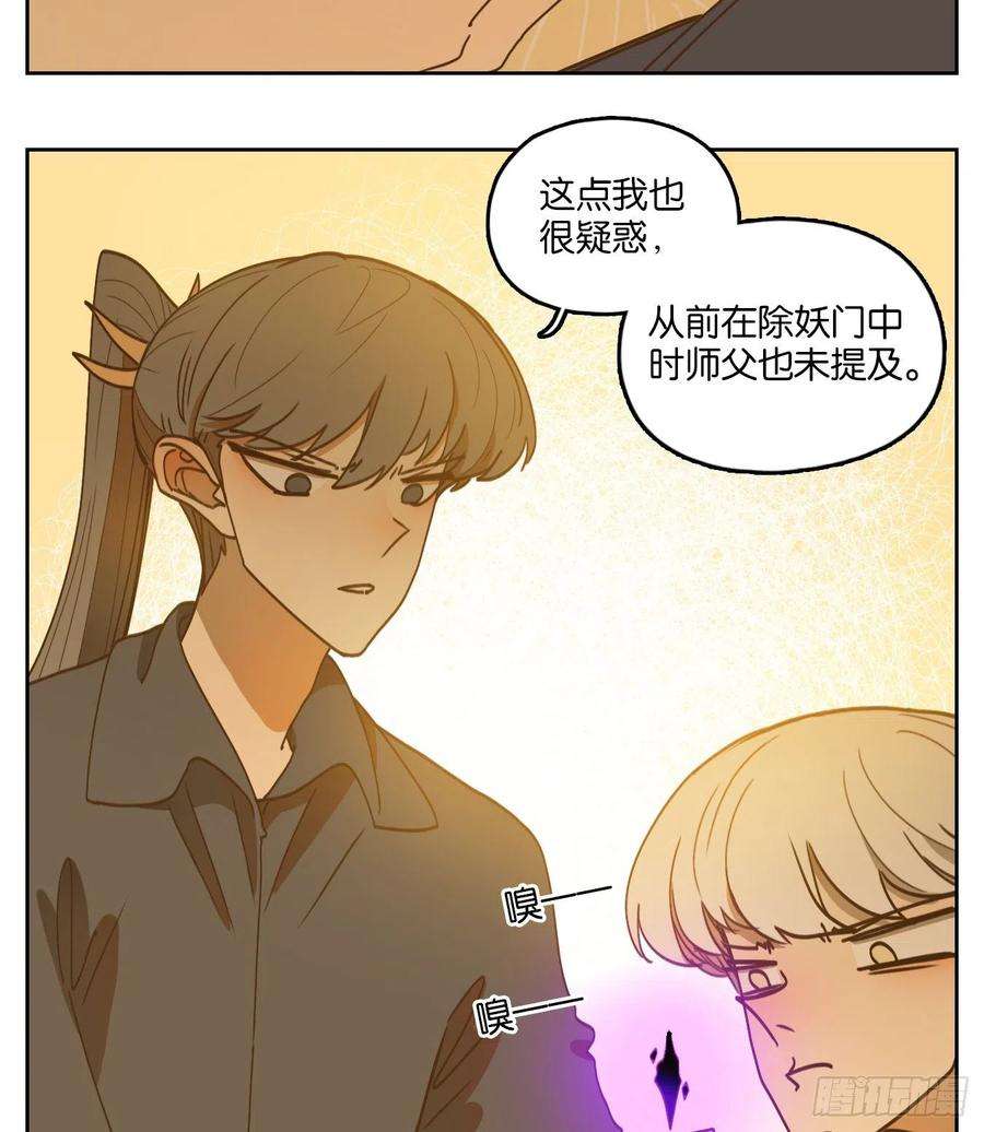 妖怪酒馆204话 轮话之崖（十五）